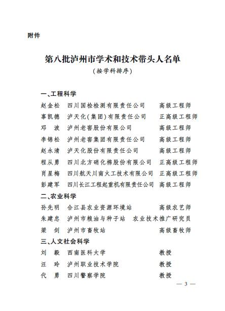 赵金松3.png