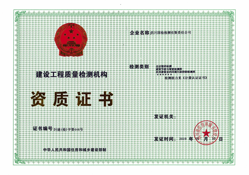 资质证书.png