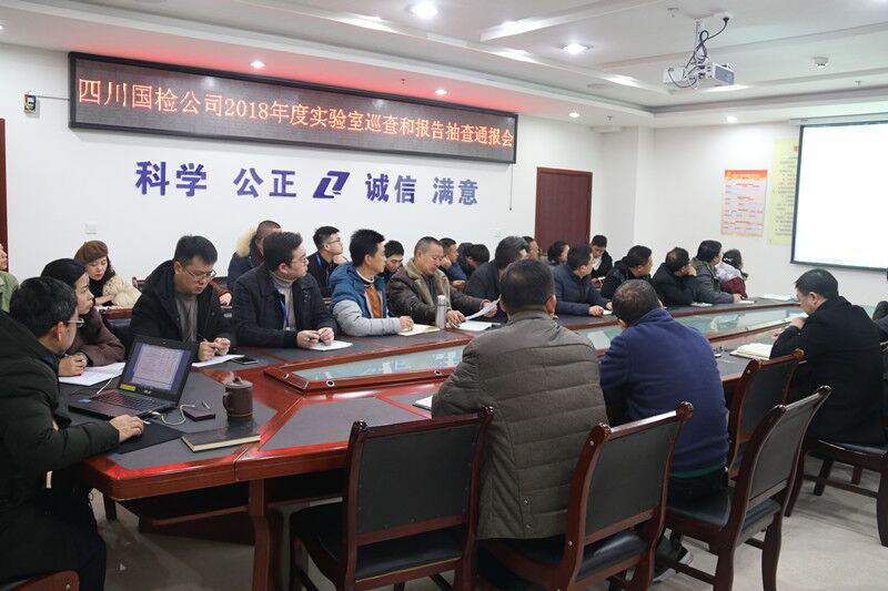 2019巡查通报会.png