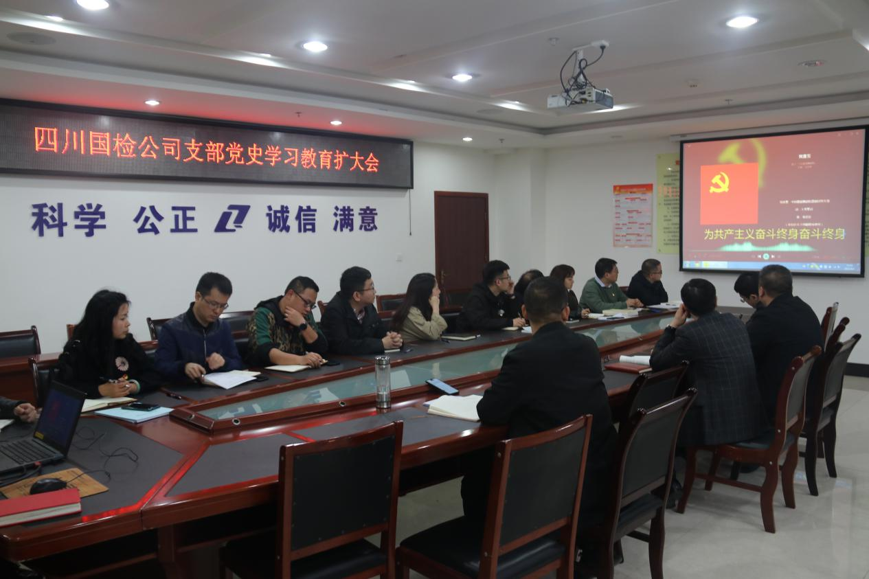 支委扩大会.png