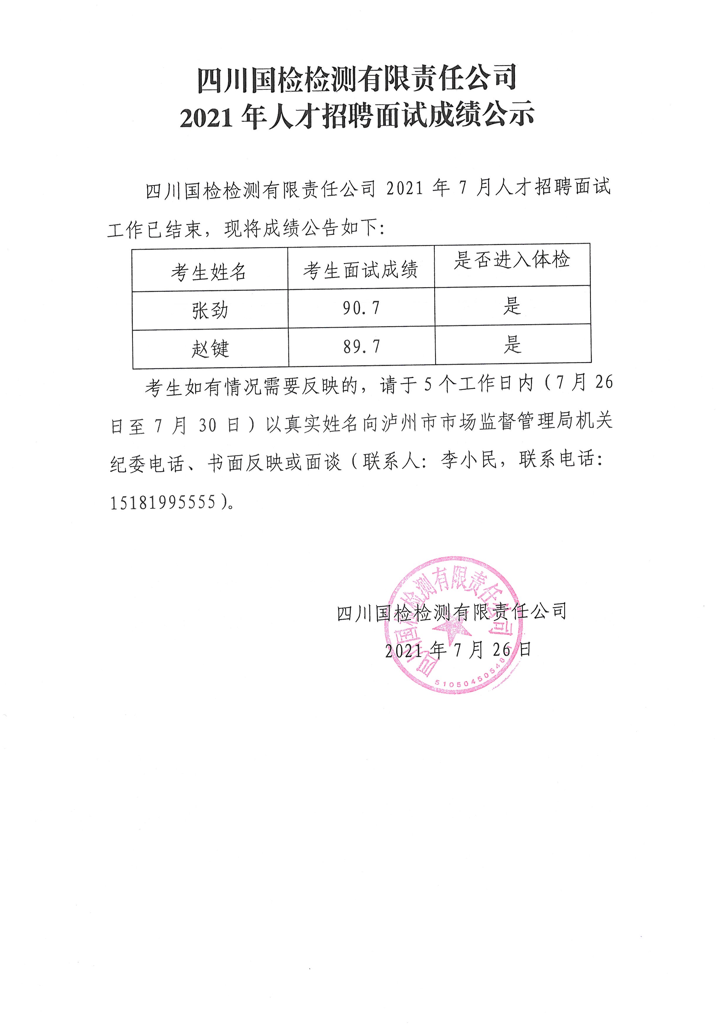 微信图片_20210727114526.jpg